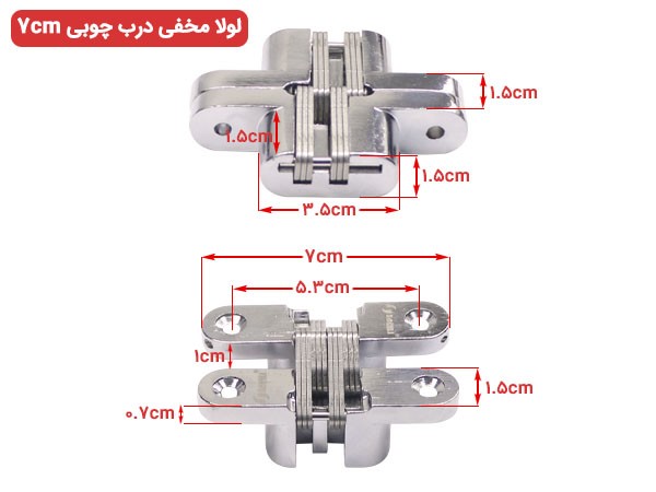 لولا مخفی درب چوبی ۷ سانتی متر