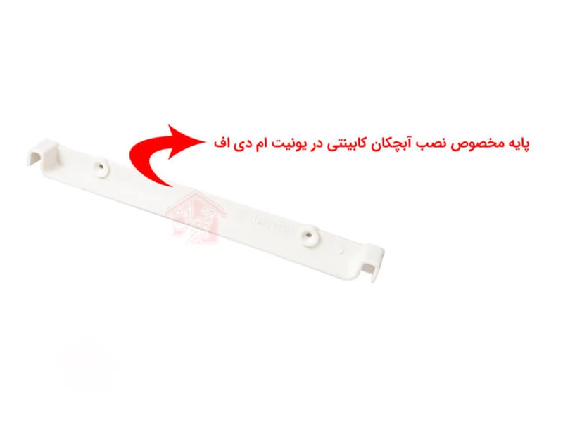 پایه نصب آبچکان کابینتی