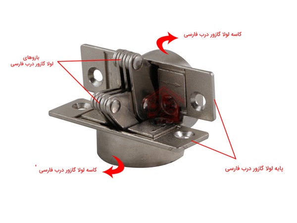 اجزای-لولا-گازور-درب-فارسی-هفله-تجهیز-یراق