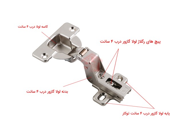اجزای-لولا-گازور-درب-۴-سانت-توکار-هفله-تجهیز-یراق