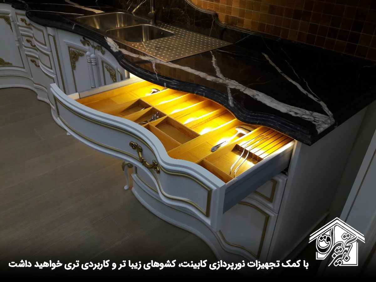 نورپردازی کشوی کابینتی مدرن