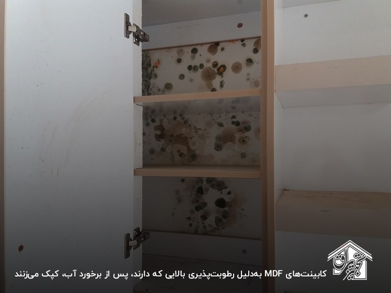 کپک کردن کابینت MDF سفید پس از رطوبت