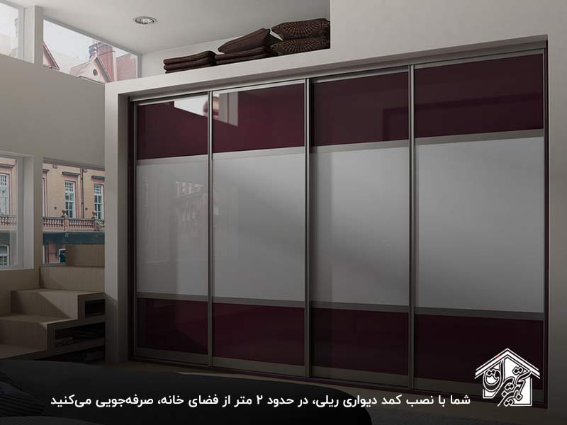 فیلم کمد دیواری ریلی