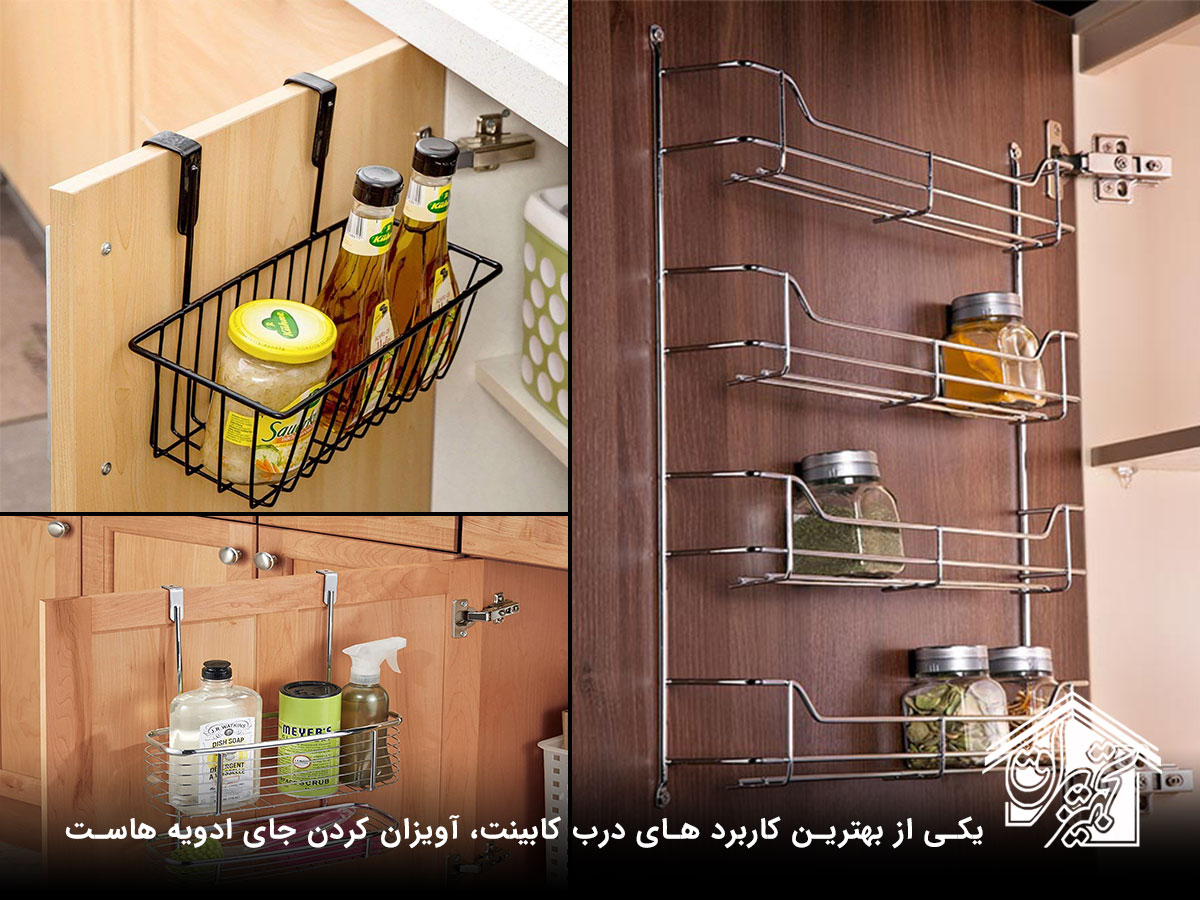سبد آویز درب برای چیدمان کابینت
