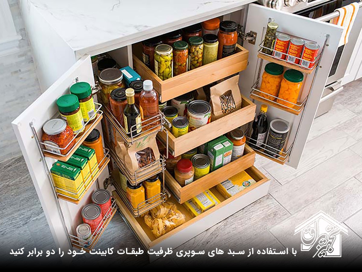 سبد سوپری برای نظم طبقات کابینت