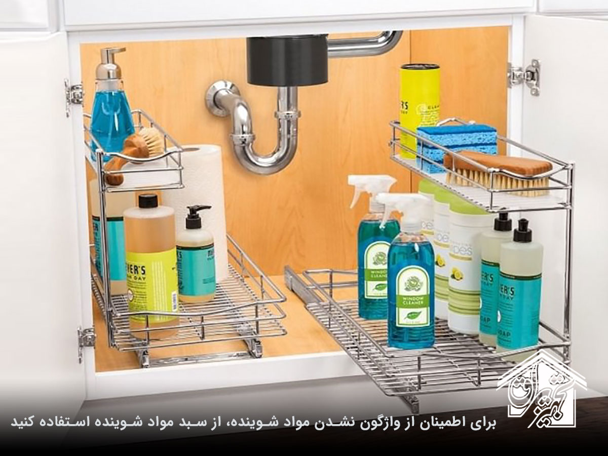 سبد مواد شوینده برای چیدمان مواد شوینده در کابینت