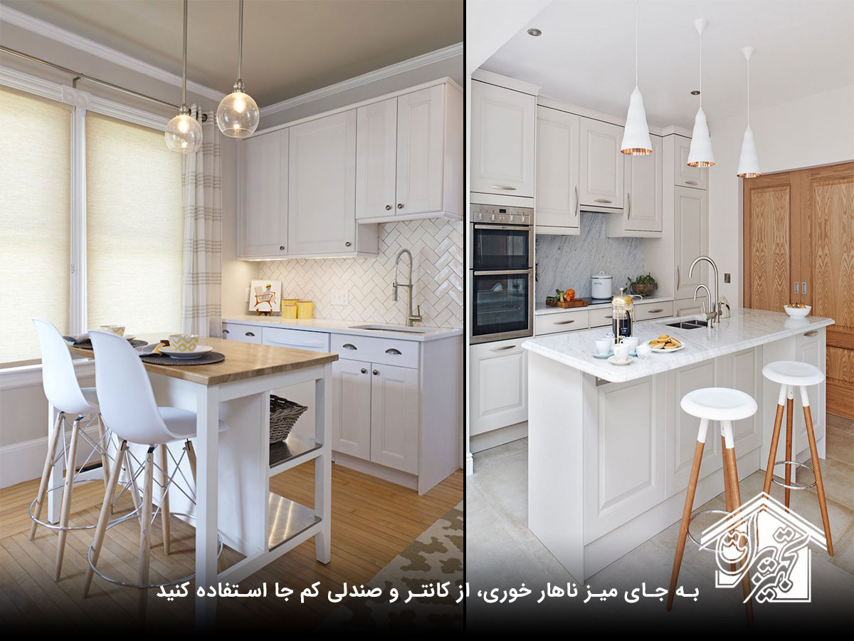 صندلی کم جا برای آشپزخانه کوچک