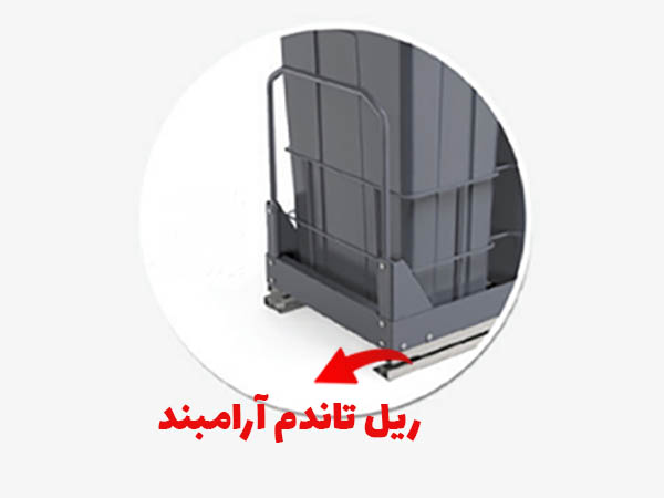 ریل سطل زباله ریلی دو مخزن ملونی