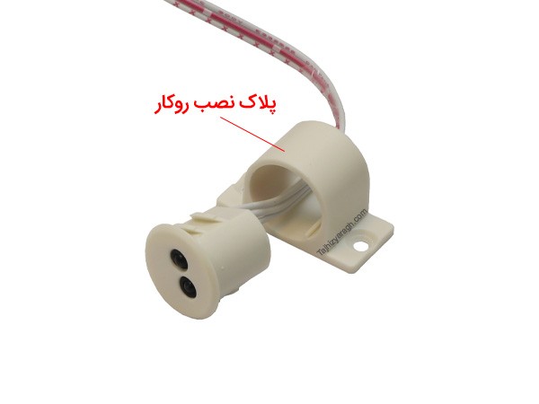 پلاک نصب روکار سنسور سه چشم درب کمدی