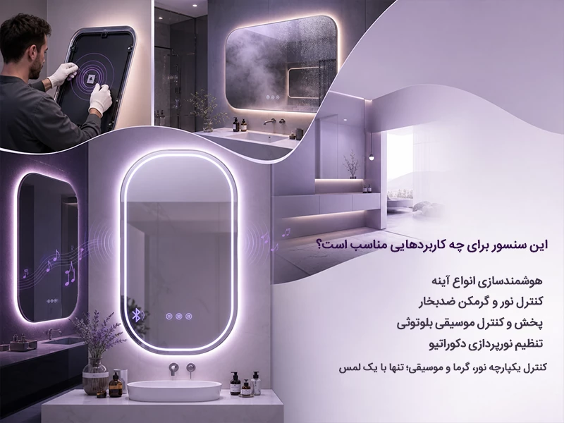 کلید لمسی آینه بلوتوثی 2 کانال