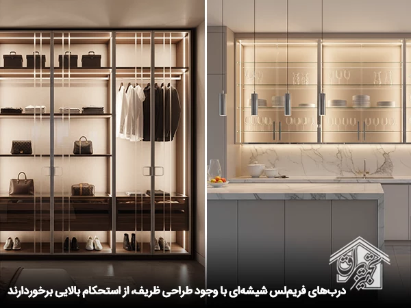 پروفیل درب شیشه ای کابینت