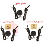 سنسور مخفی کابینت