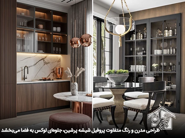 پروفیل درب کابینت مدل پرشین فانتونی2