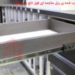 ریل ساچمه ای تاچ یونی هوپر 7