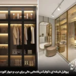 پروفیل شیشه ای دکوفیکس