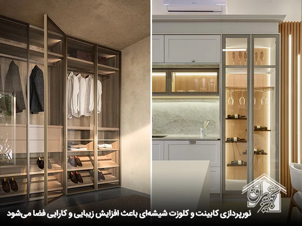 پروفیل درب شیشه ای فریم لس کابینت اکو پلاس