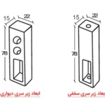 ابعاد زیر سری میله رگال فانتونی
