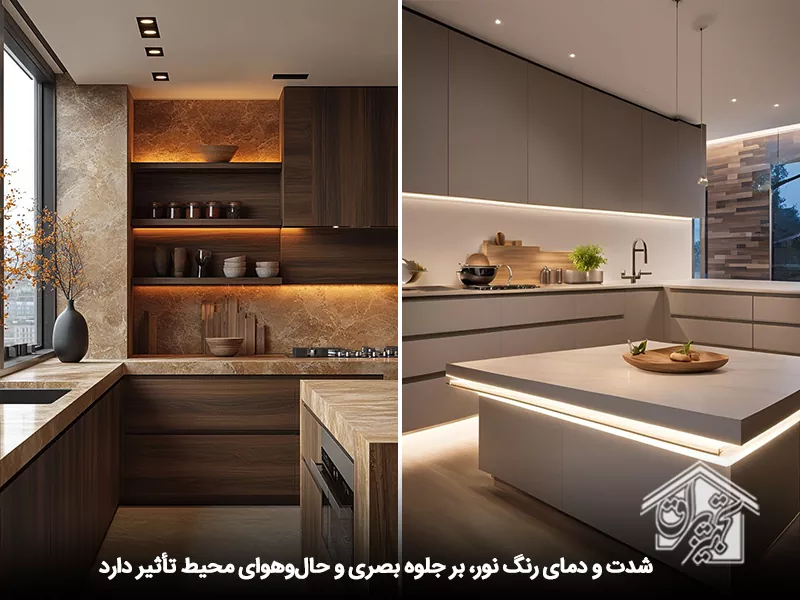 شدت و دمای رنگ نور
