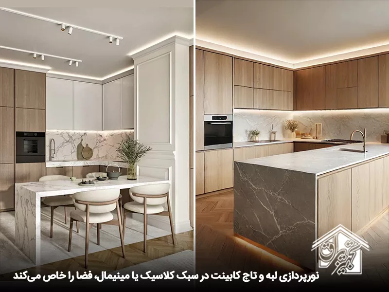 نورپردازی لبهها و تاج کابینت