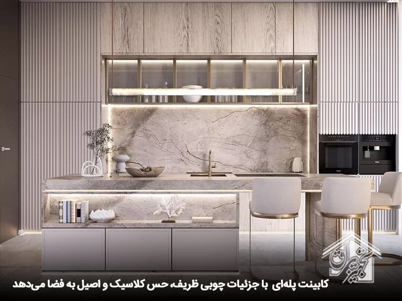کابینت پلهای با جزئیات چوبی ظریف