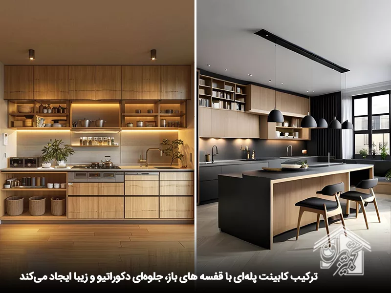 ترکیب کابینت پله ای با قفسههای باز