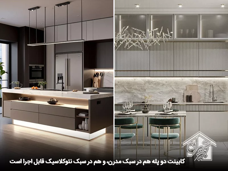 طراحی کابینت پله ای