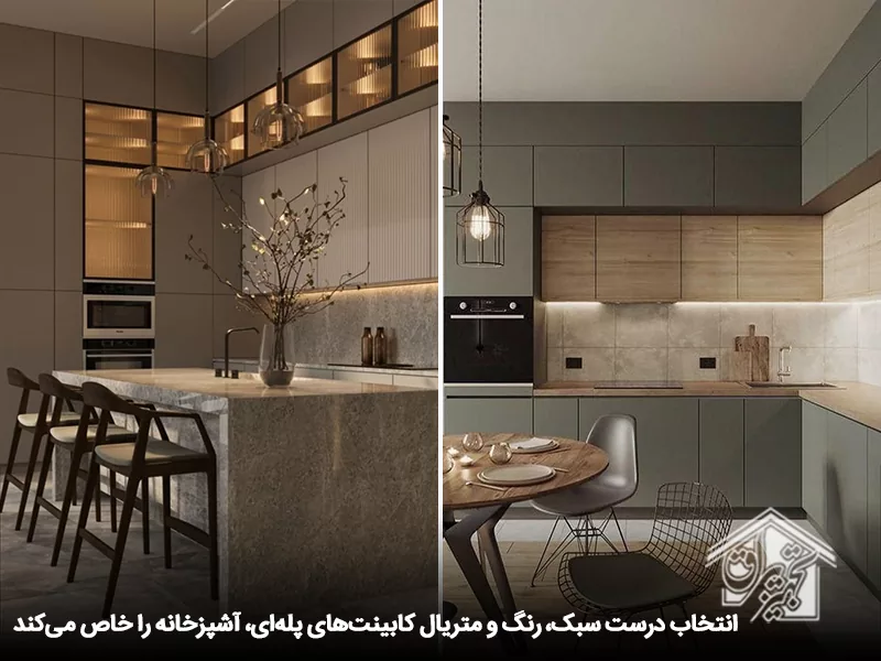 آشپزخانهای رویایی با کابینت پله ای