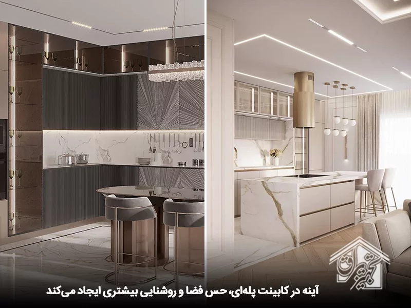 آینه در کابینت پله ای