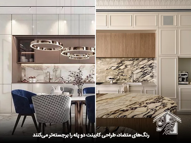 رنگ متضاد برای کابینت پله ای