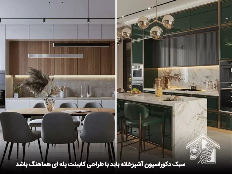 سبک دکور و کابینت پله ای