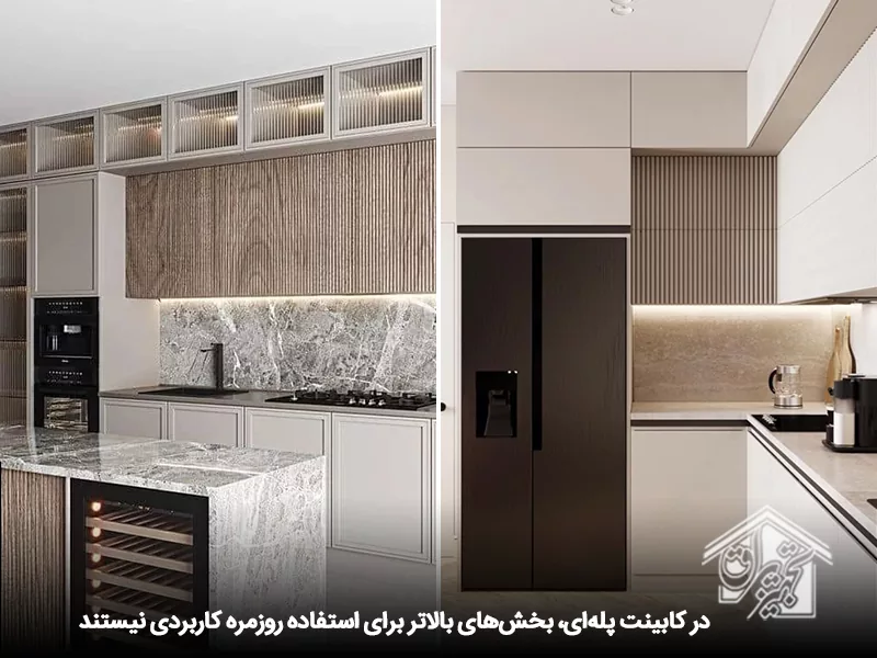 دسترسی دشوار به طبقات بالاتر در کابینت پله ای