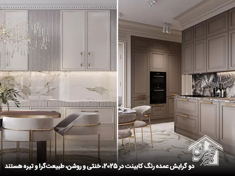 کابینت ام دی اف جدید1