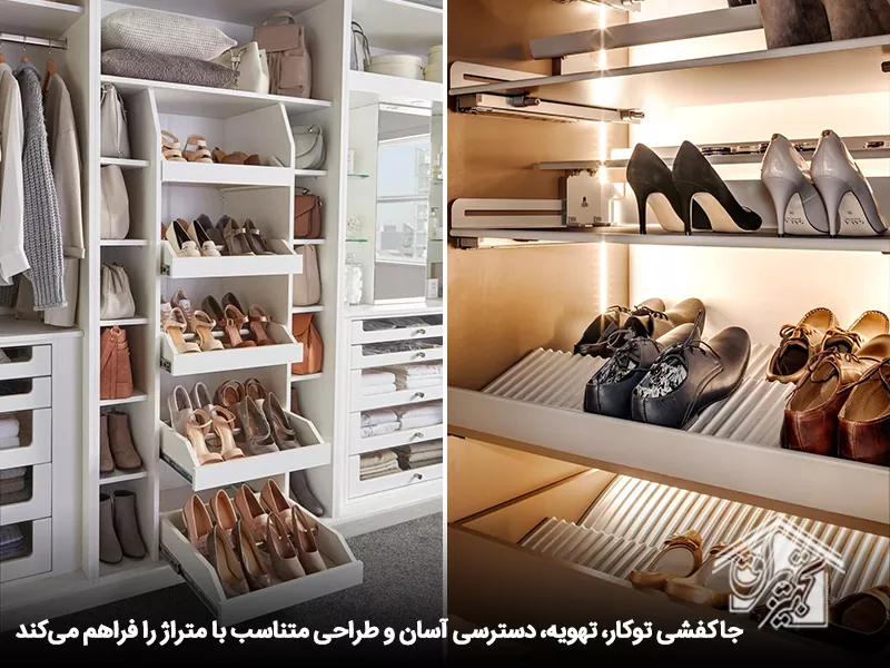جا کفشی جدید 4