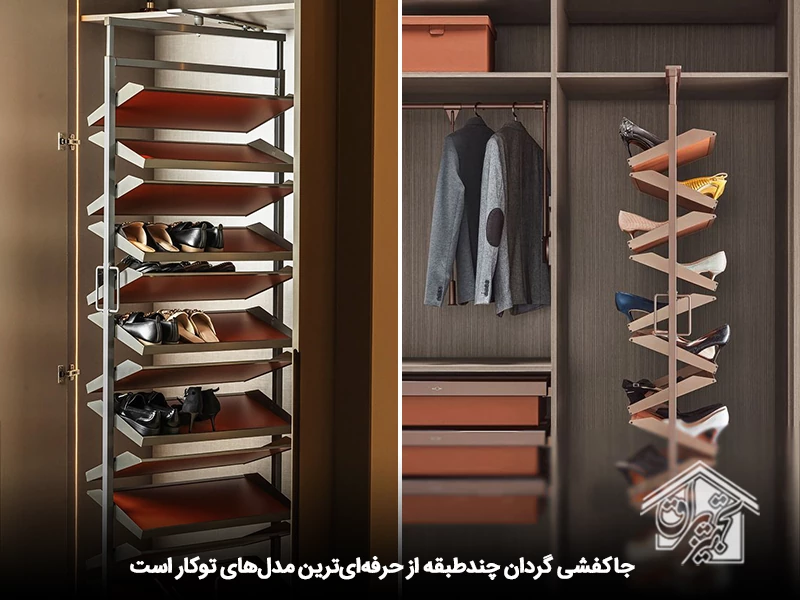 جا کفشی جدید 5