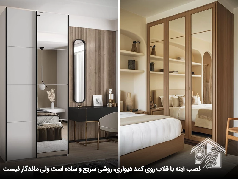 نصب آینه روی کمد دیواری 3