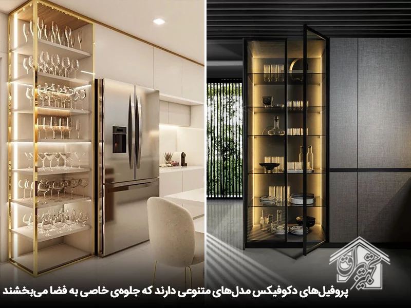 کابینت شیشه ای مدرن با درب دکوفیکس 9