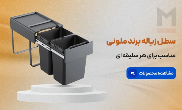 سطل زباله ملونی