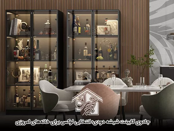 کابینت شیشه دودی 1