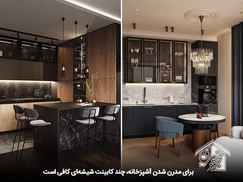 کابینت شیشه دودی 4