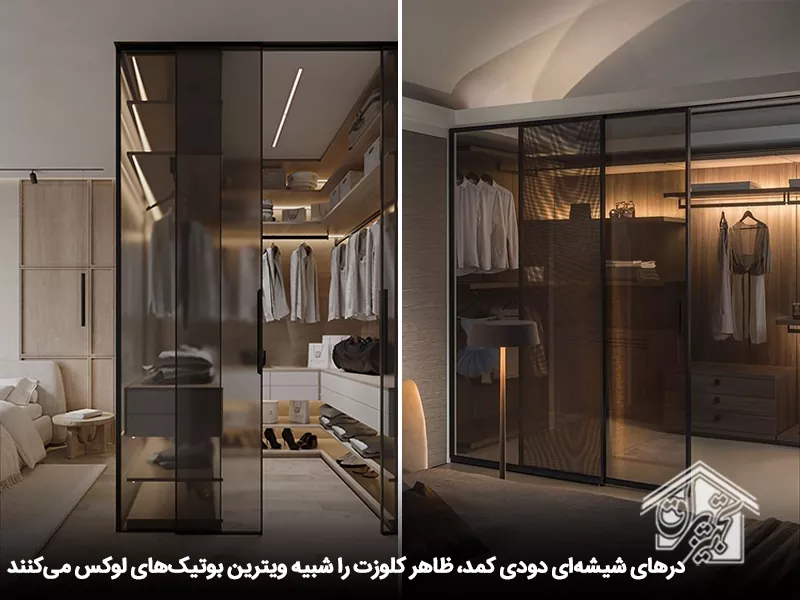 کابینت شیشه دودی 5