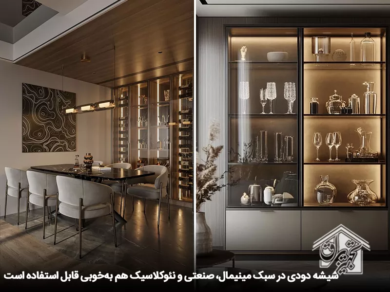 کابینت شیشه دودی 9