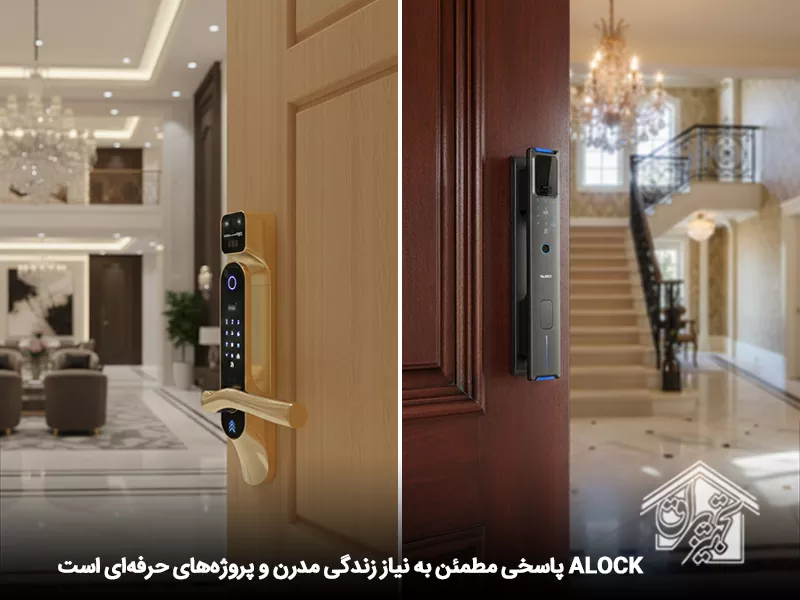 دستگیره هوشمند ALOCK 9
