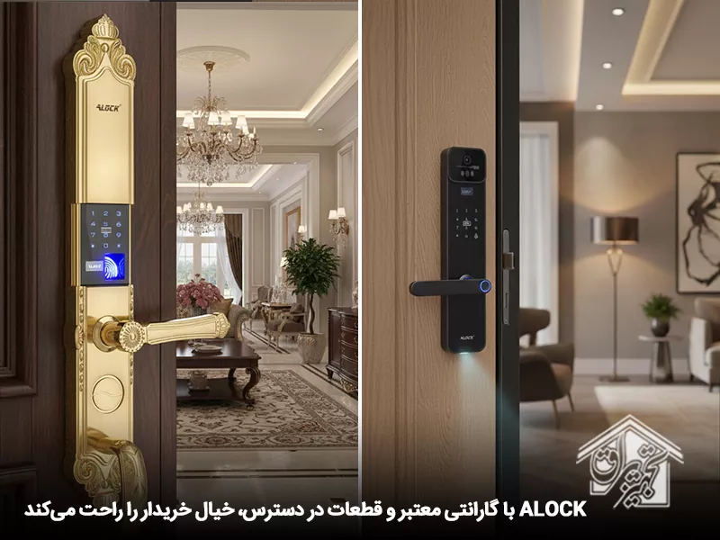 دستگیره هوشمند ALOCK 7