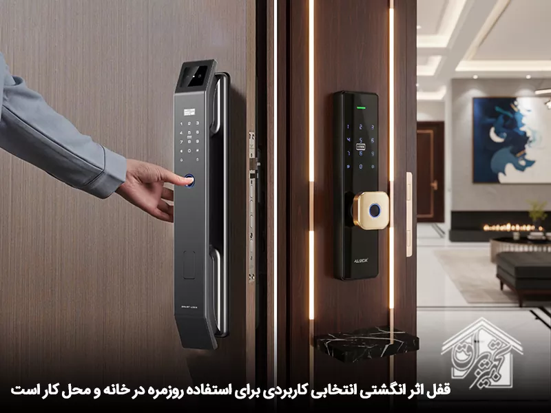تفاوت قفل تشخیص چهره، اثر انگشتی و رمزی 3