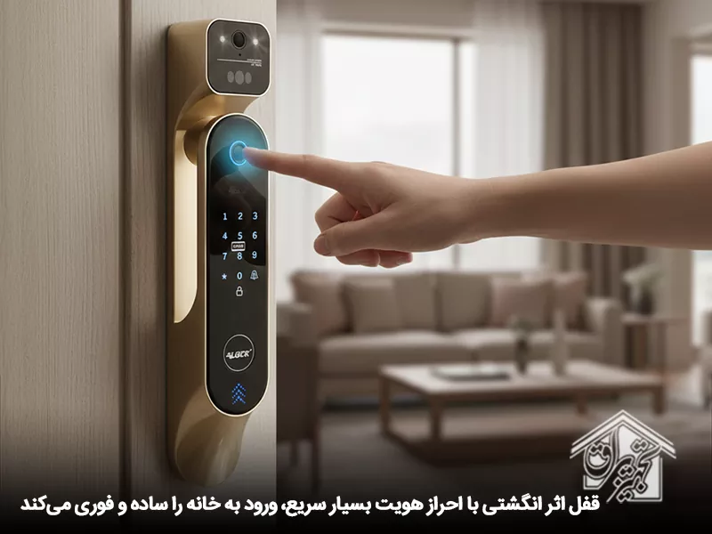 مزایای کلیدی قفل درب اثر انگشتی