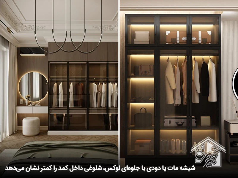 کمد دیواری شیشهای ویترینی (مات/دودی)