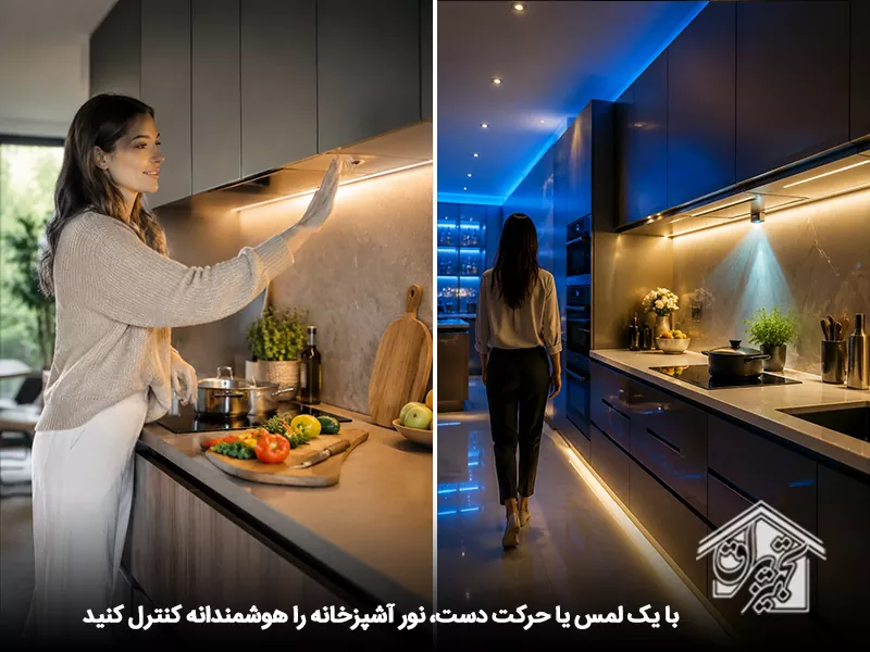 کنترل با لمس یا حرکت: خرید ال ای دی همراه سنسور