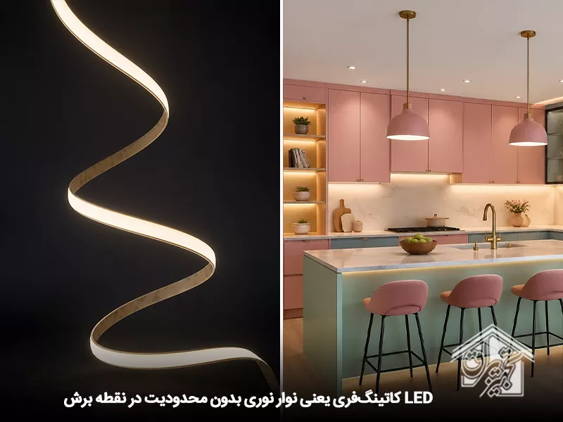 نوار LED بدون نقطه برش