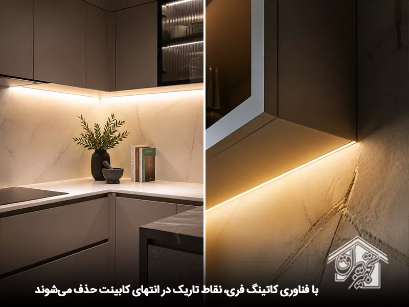 نور یکنواخت تا انتهای شاخه با ال ای دی کاتینگ فری