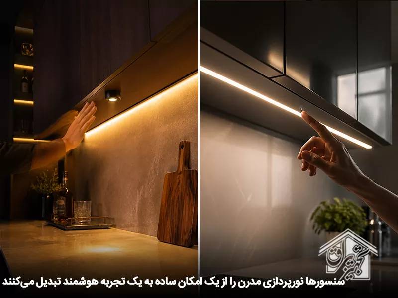 نقش سنسورها در تکمیل تجربه نورپردازی مدرن